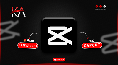 صورة CapCut Pro