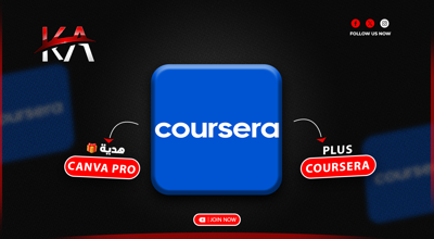صورة Coursera